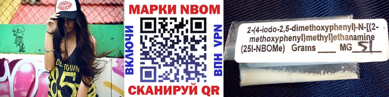 Марки 25I-NBOMe 1,8мг купить наркоту Таштагол